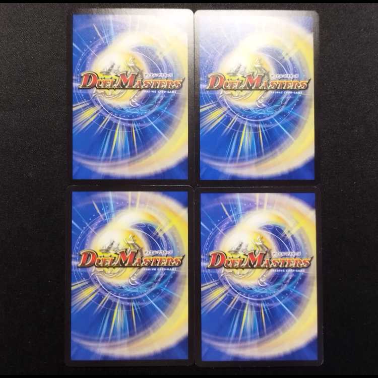 Used Duel Masters Duel Masters Earth Dragon God Demons U 4-card set