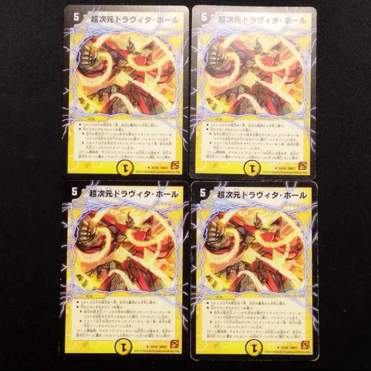 Used Duel Masters Psychic Dimension Dravita Hall R Set of 4