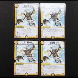 Used Duelmasters Psychic Shichikyoku gio U Set of 4