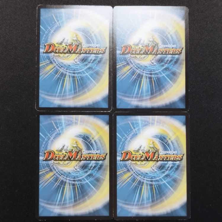 Used Duelmasters Psychic Shichikyoku gio U Set of 4