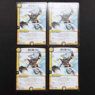 Used Duelmasters Psychic Shichikyoku gio U Set of 4