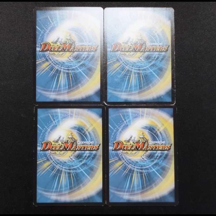 Used Duelmasters Psychic Shichikyoku gio U Set of 4