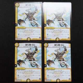 Used Duelmasters Psychic Shichikyoku gio U Set of 4
