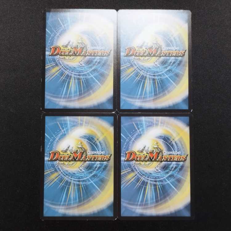 Used Duelmasters Psychic Shichikyoku gio U Set of 4