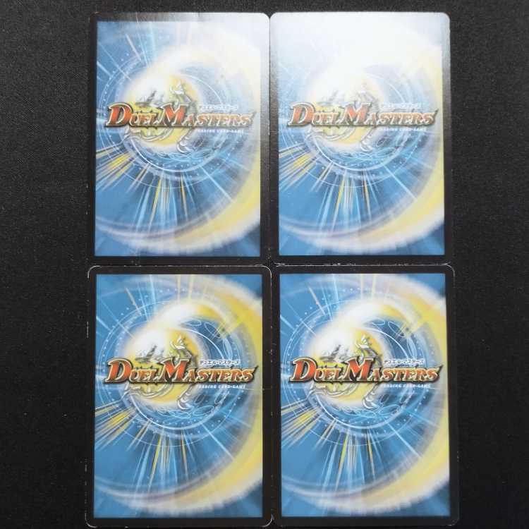 Used Duelmasters Psychic Shichikyoku gio U Set of 4