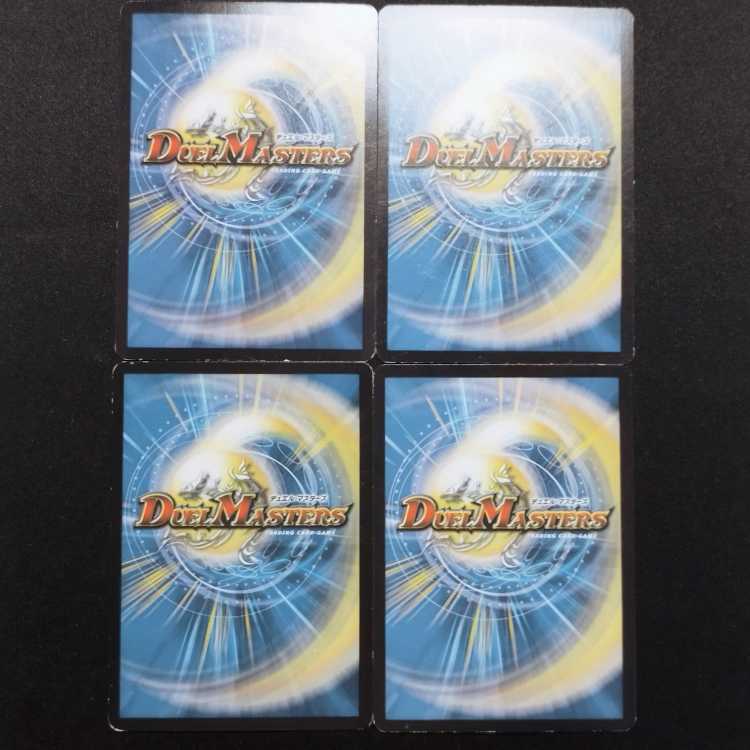 Used Duelmasters Psychic Shichikyoku gio U Set of 4