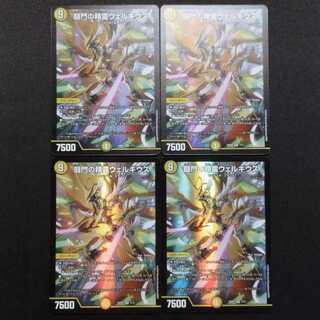 Used Duelmasters Spirit of Fighting Gate Welchius SR Set of 4