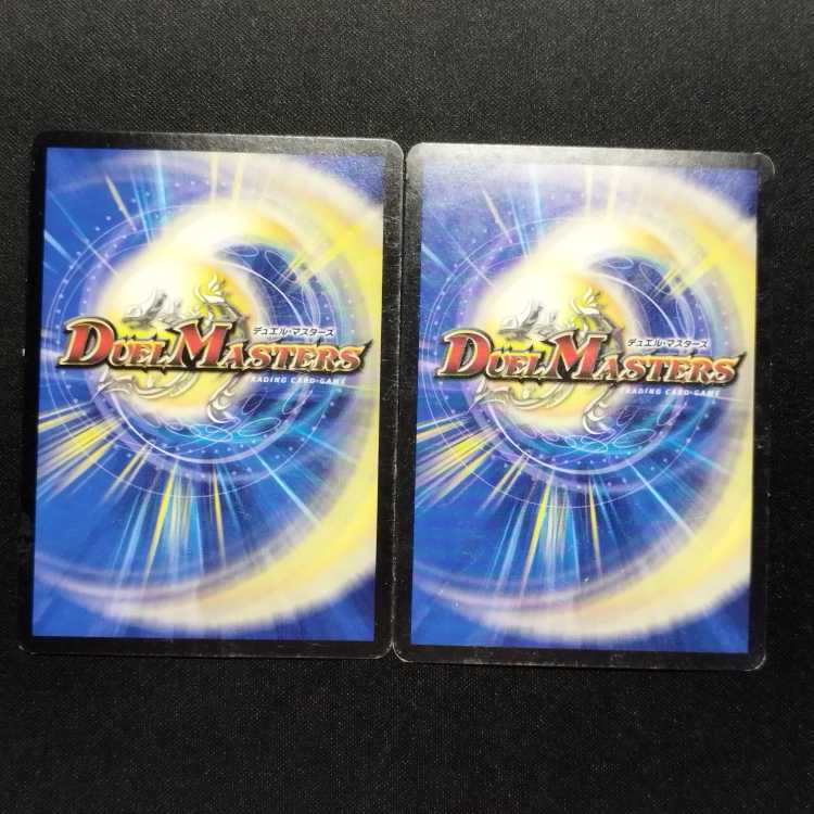 Jacked Duel Masters Jilt's Name Sorge SR Set of 2