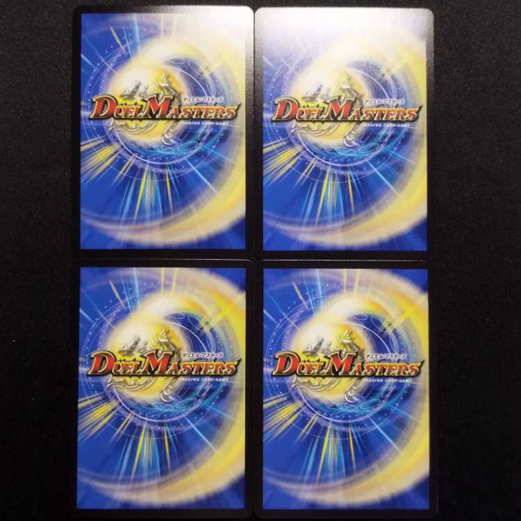 Used Duel Masters Dis Cotton & Dis Kerasus U Set of 4