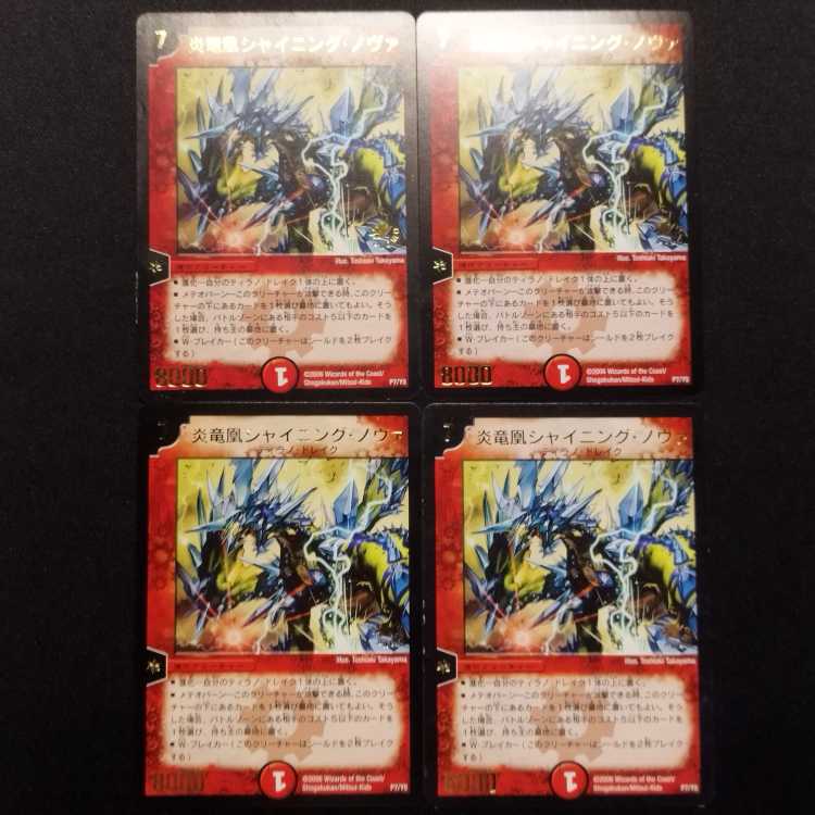 Used Duel Masters Fire Dragon Phoenix Shining Nova Promo Set of 4