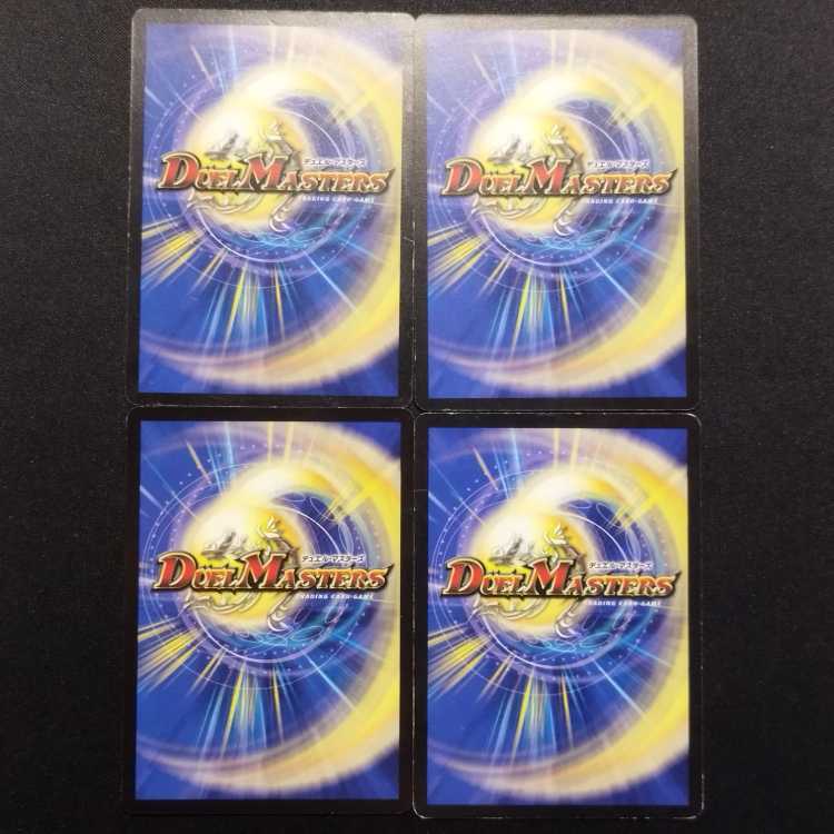 Used Duel Masters Fire Dragon Phoenix Shining Nova Promo Set of 4