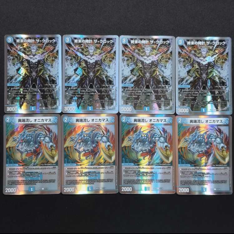 Used Duel Masters Armageddon Clock The Clock R/Heresy Sink Onikamasu U Set of 8