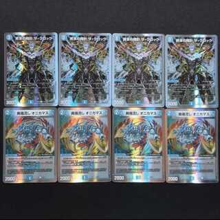 Used Duel Masters Armageddon Clock The Clock R/Heresy Sink Onikamasu U Set of 8