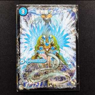 Duel Masters Duel Masters Dragon Basin Fan Fan Pai / Dragon Vein Sky Ship Tong Nan Sharpe / Subspace Ship Dice Sidra