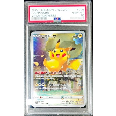 状態難/PSA10鑑定済〕ピカチュウ【AR】{205/172}の通販 カード