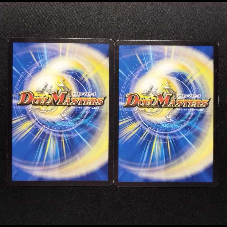 Used Duel Masters Oriotis Judge R Set of 2