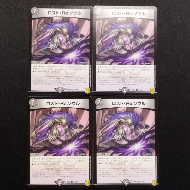 PSA10】ロスト・Re:ソウル(金トレジャー) R-foil SP6/SP5の通販