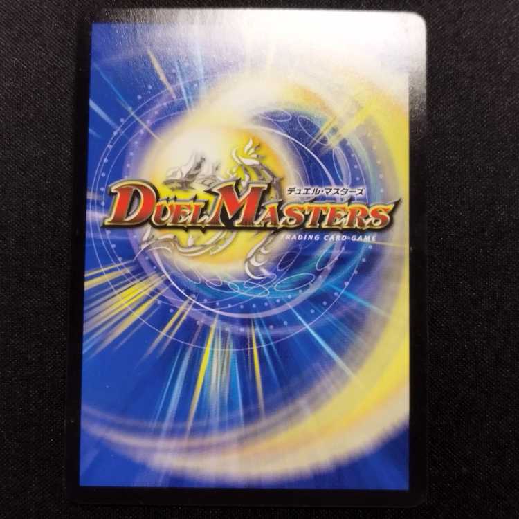 Used Duel Masters Declaration of Victory Onimaru "Ha" VIC