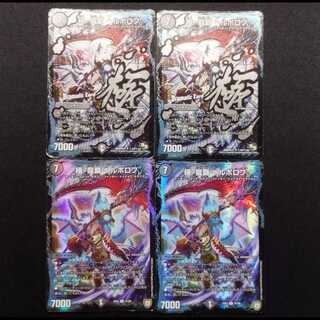 Used Duel Masters Gokyu Ryuha Herborov R 4-card set