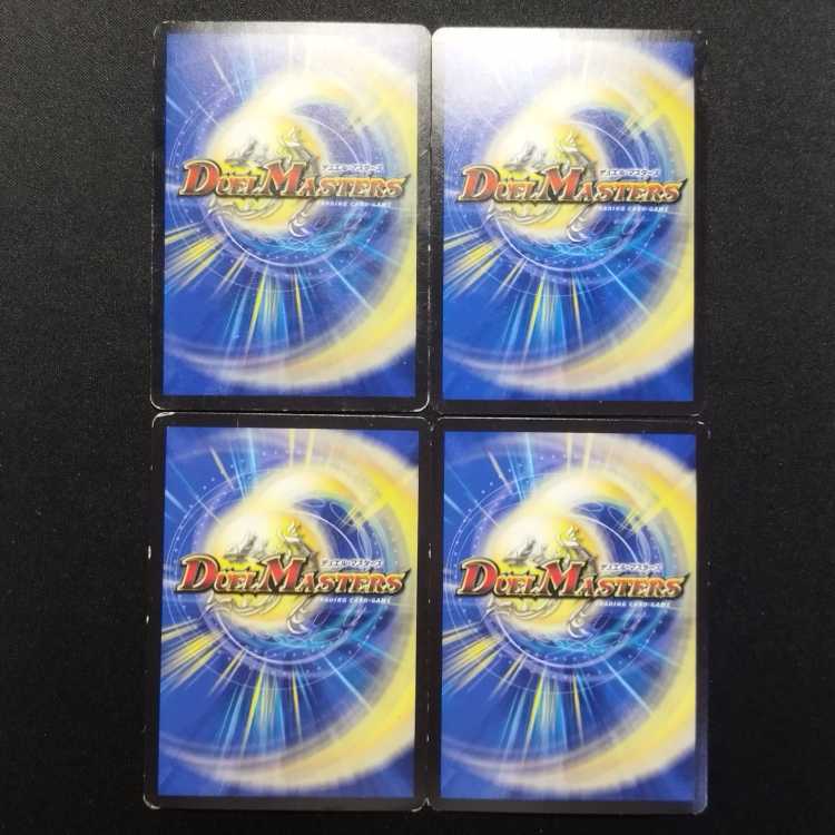 Used Duel Masters Gokyu Ryuha Herborov R 4-card set