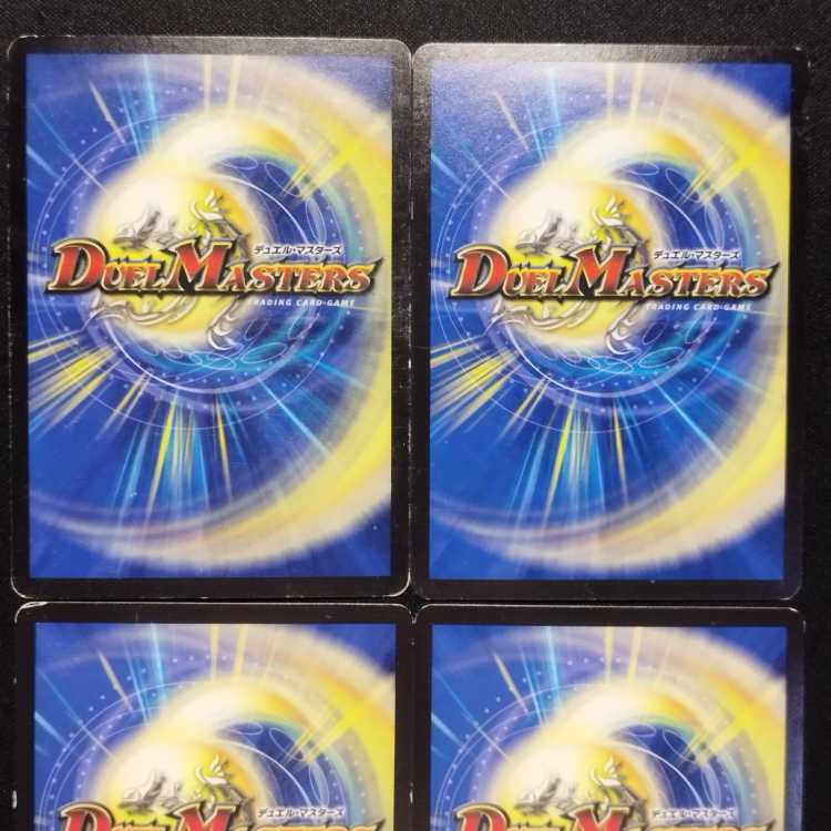Used Duel Masters Gokyu Ryuha Herborov R 4-card set