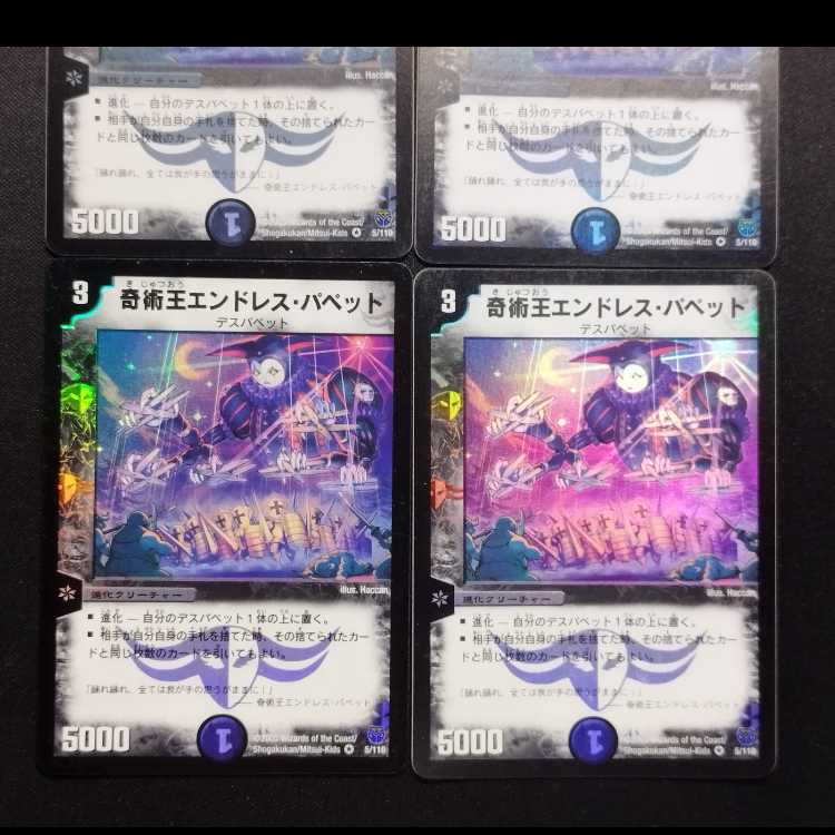 Used Duel Masters The King of Magic Endless Puppets Early VR 4-Card Set