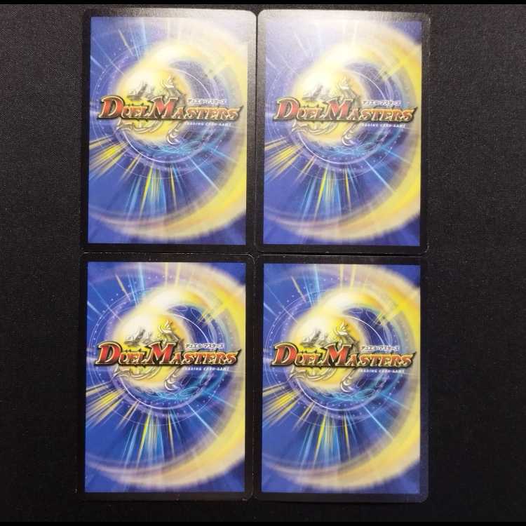 Used Duel Masters The King of Magic Endless Puppets Early VR 4-Card Set