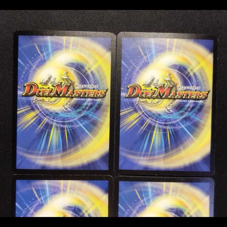 Used Duel Masters The King of Magic Endless Puppets Early VR 4-Card Set