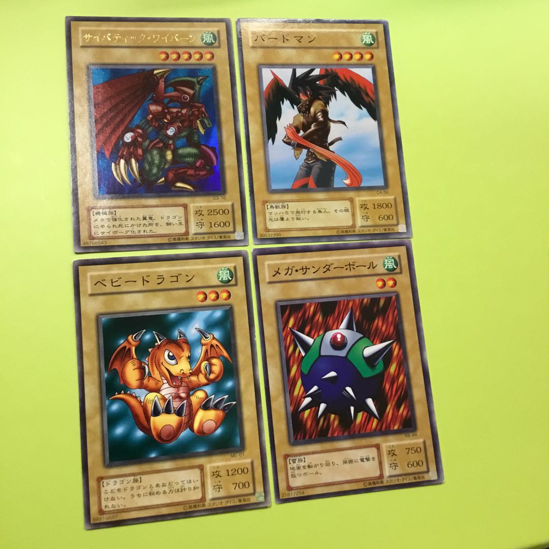 二期　バードマン　ベビードラゴン　メガ・サンダー　サイバティック・ワイバーン