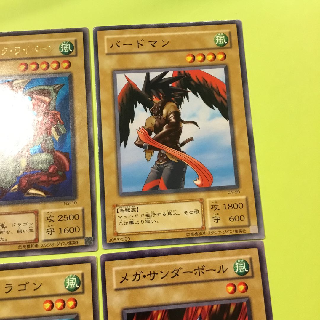 二期　バードマン　ベビードラゴン　メガ・サンダー　サイバティック・ワイバーン