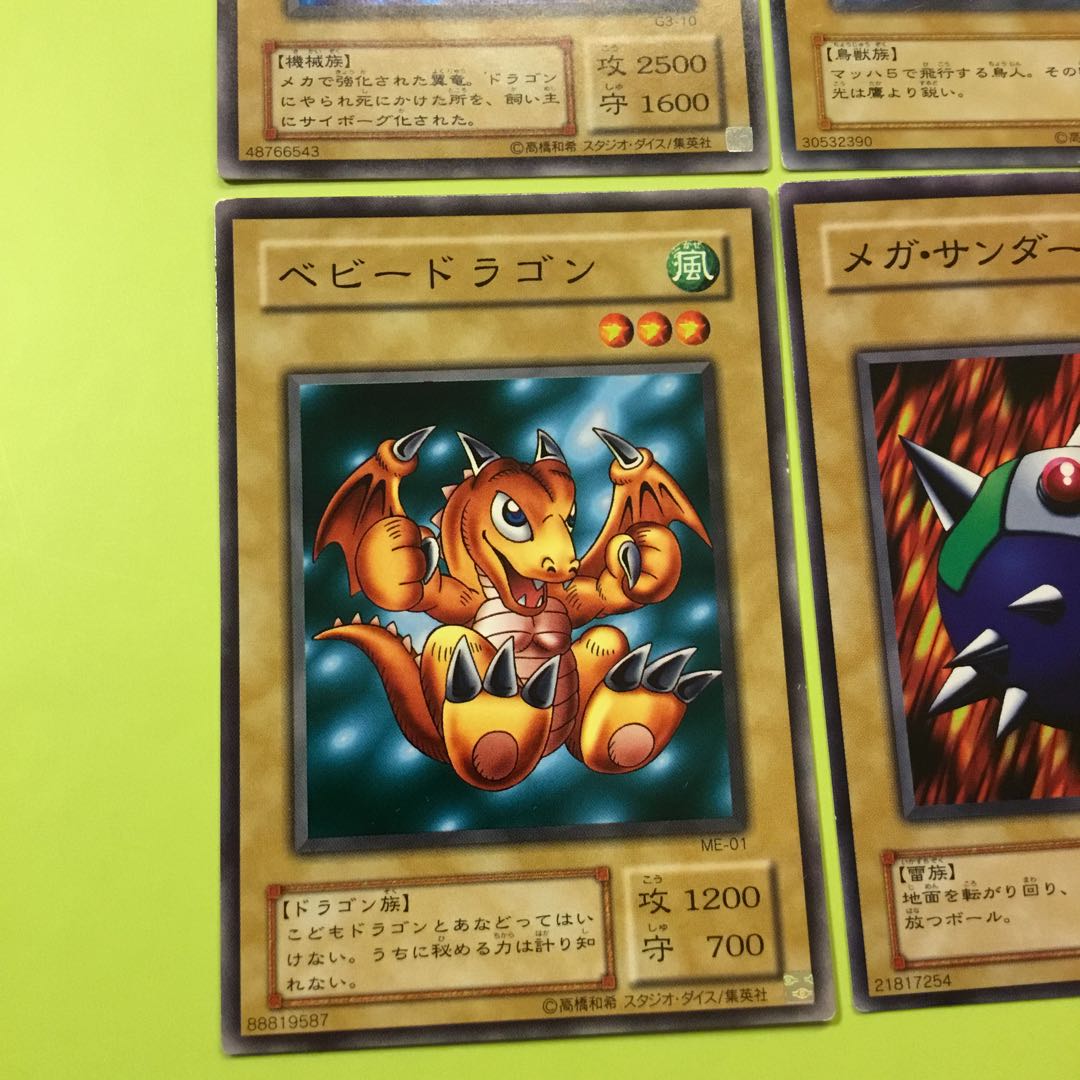 二期　バードマン　ベビードラゴン　メガ・サンダー　サイバティック・ワイバーン