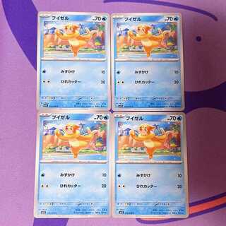 Buizel C 015/078