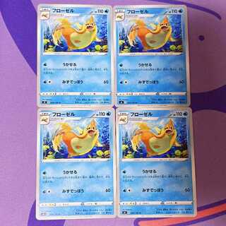 フローゼル U 029/100