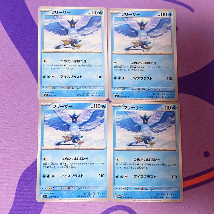Articuno U 018/100