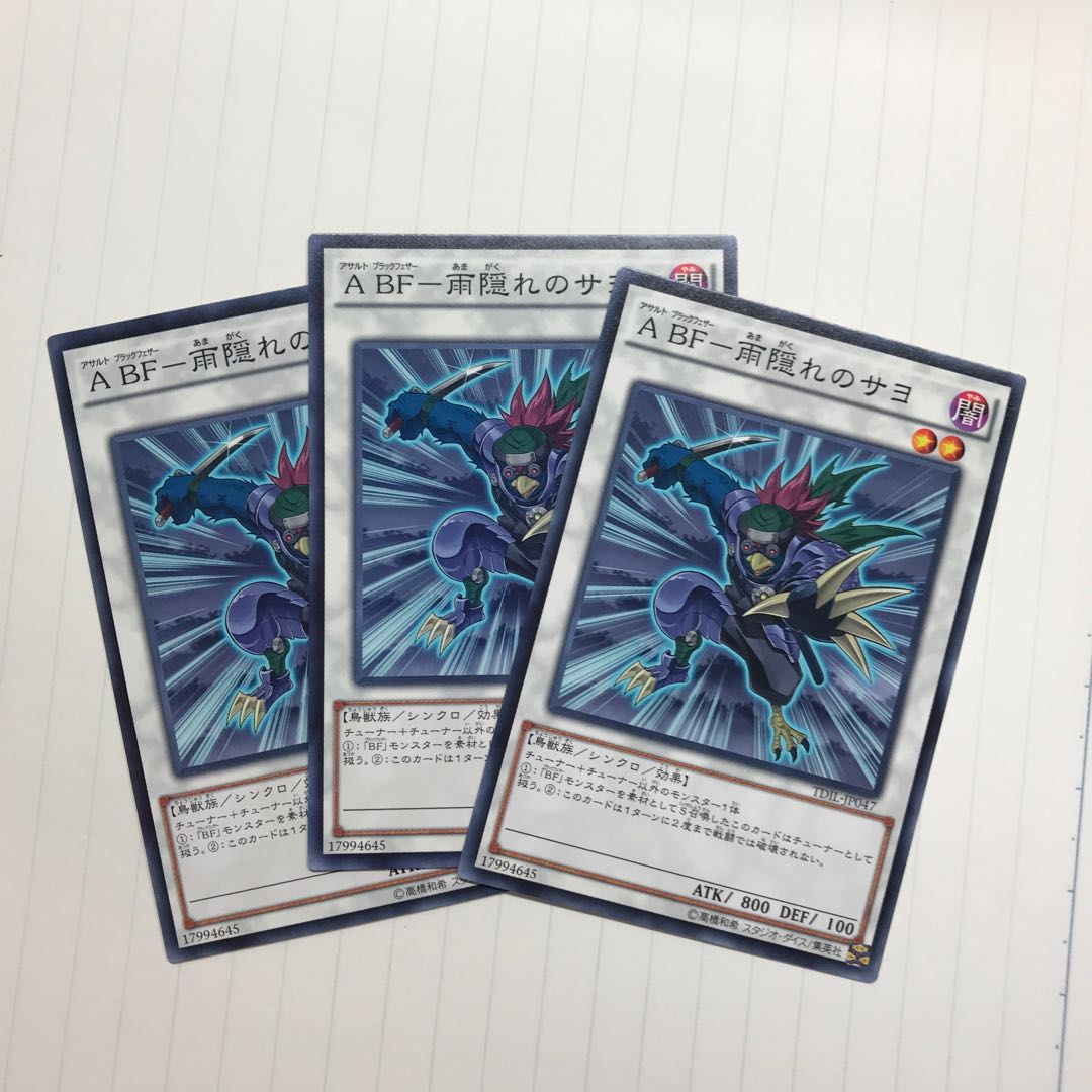 A BF-雨隠れのサヨ