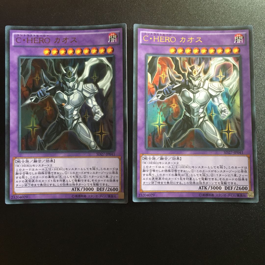 C・HERO カオス UR