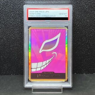 ドンキホーテ・ドフラミンゴ R SP＆ドン!!カード PSA10 2枚セット cm42k5zxm0108s6011q13hqj3?t=