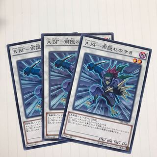 A BF-雨隠れのサヨ