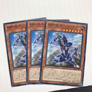 破壊剣の使い手-バスター・ブレイダー