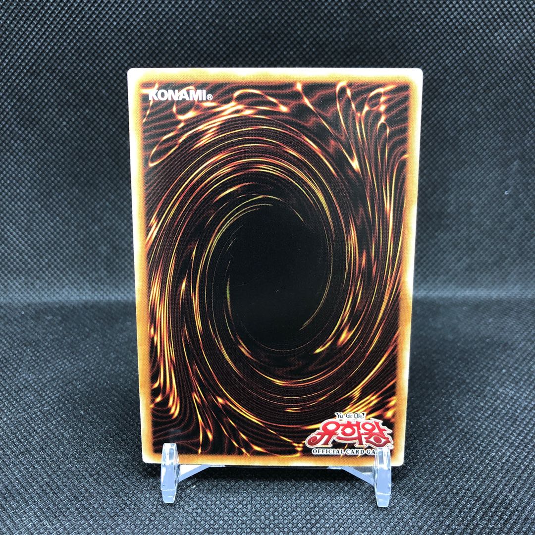 韓国版　氷結界の龍 トリシューラ　プリズマティックシークレット