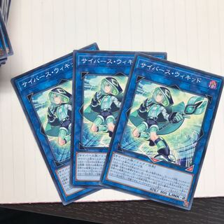 サイバース・ウィキッド