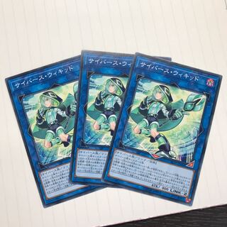 サイバース・ウィキッド