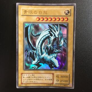 Blue-Eyes White Dragon UR