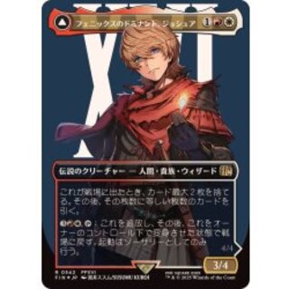 Foil】(229)□プレリリース□《フェニックスのドミナント