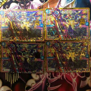 ア・ストラ・ゼーレ