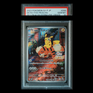 PSA10】名探偵ピカチュウ プロモ PROMO 098/SV-Pの通販 土日祝休
