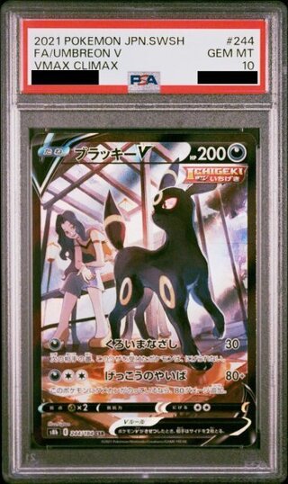 正規品 BGS鑑定 GEM MINT 9.5 ウッウ プロモ ポケカ 初期傷あり s-l400.jpg