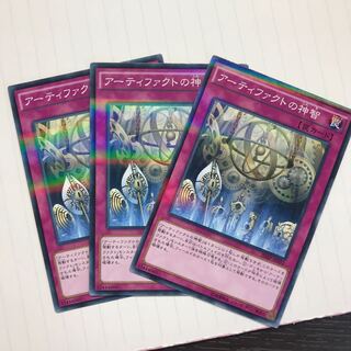 アーティファクトの神智