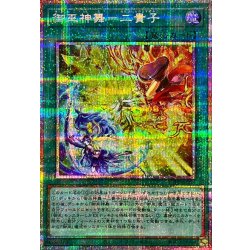 御巫神舞-二貴子 | プリズマティックシークレット | ドラゴン