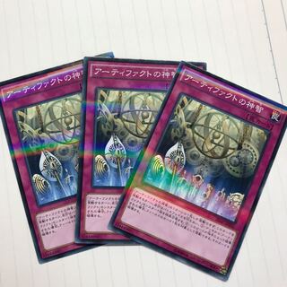 アーティファクトの神智